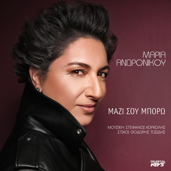 Maria Andronikou - Mazi Sou Mporo