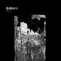 Salt - Machiakari