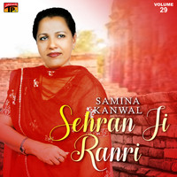 Samina Kanwal - Sehran Ji Ranri, Vol. 29