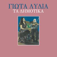 Giota Lidia - Ta Dimotika