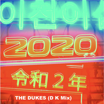 The Dukes - 2020 (D K Mix)