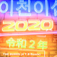 The Dukes - 2020 (A T R Remix)