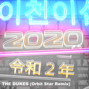 The Dukes - 2020 (Orbit Star Remix)
