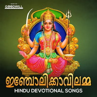 Prasad - Incholikkavilamma