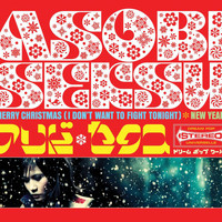 Asobi Seksu - Merry Christmas (I Don't Want To Fight Tonight)