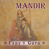 Mandir - Guru