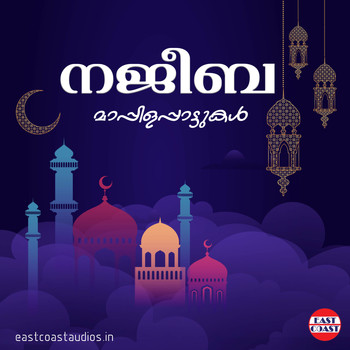 Various Artists - Najeeba