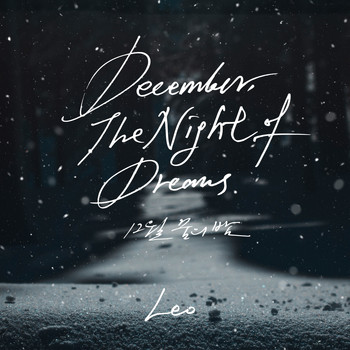 Leo - December, The Night of Dreams