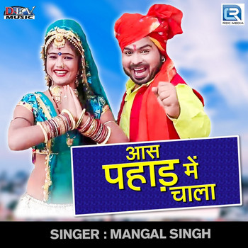 Mangal Singh - Aas Pahad Mein Chala