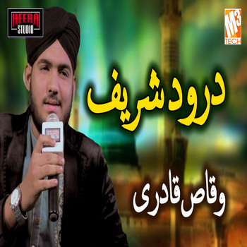 Waqas Qadri - Durood Sharif - Single