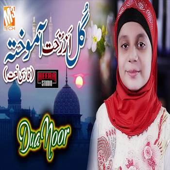 Dua Noor - Gul Azro Khata Mukhta - Single