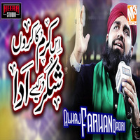 Alhaj Farhan Qadri - Is Karam Ka Karun Shukar Kese Adaa - Single
