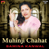 Samina Kanwal - Muhinji Chahat, Vol. 24