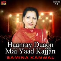 Samina Kanwal - Haanray Duaon Mai Yaad Kajjan, Vol. 14