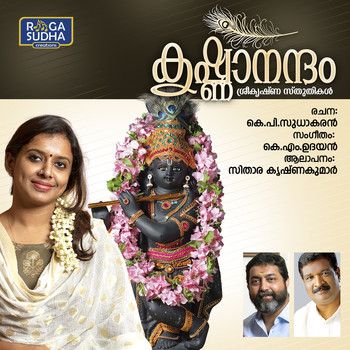 Sithara Krishnakumar - Krishnanandam