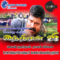 Jeyan - Indhiran Ji (Original Motion Picture Soundtrack)
