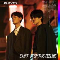 Eleven - ทำยังไง?