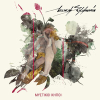 Lefki Symphonia - Mistiki Kipi (2019 Remastered)