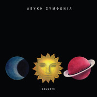 Lefki Symphonia - Hromata (2019 Remastered)