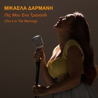 Mikaela Darmani - Pes Mou Ena Tragoudi (Our’s Is The Morning) - Single