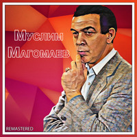Муслим Магомаев - Муслим Магомаев (Remastered)
