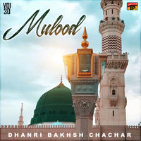 Dhanri Bakhsh Chachar - Mqabool Dua E Kar