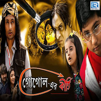 Surojit Chatterjee - Gogoler Kirti (Original Motion Picture Soundtrack)