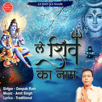 Deepak Ram - Le Shiv Ka Naam
