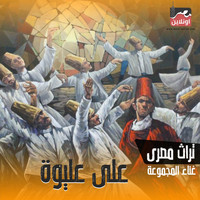 The Group - Ali Elaiwa