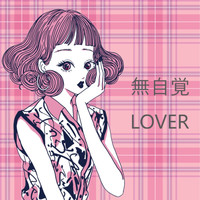 moguwanP - Mujikaku Lover