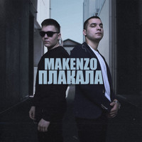 Makenzo - Плакала