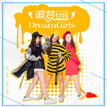 Dream Girls - 追梦女孩