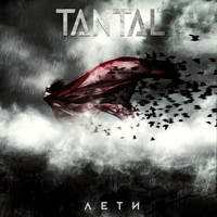 Tantal - Лети