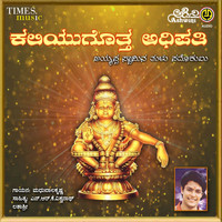 Madhu Balakrishna - Kaliyugotha Adipathi