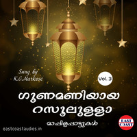 K. G. Markose - Gunamaniyaya Rasoolulla, Vol. 3