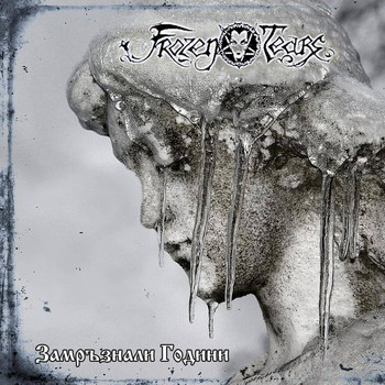 Frozen Tears - Замръзнали Години