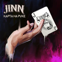 Jinn - Карта На Руке