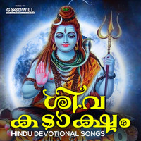 Shine - Sivakadaksham