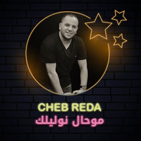 Cheb Reda - Mouhel Nwelilek