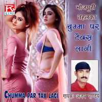 Ajay Pandey - Chumma Par Tax Lagi