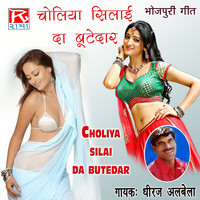 Dheeraj Albela - Choliya Silal da Butedar