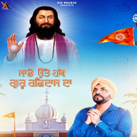 Kanth Kaler - Ser Utte Hath Guru Ravidass Da