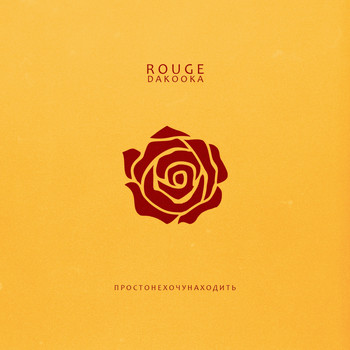 DAKOOKA - Rouge