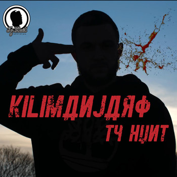 Ty Hunt - Kilimanjaro (Explicit)