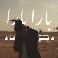 DB Gad - Para Para