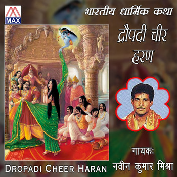 Naveen Kumar Mishra - Dropadi Cheer Haran