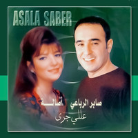 Saber Rebai - A'lli Gara