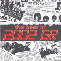 2002 GR - The Best Of 2002 Gr