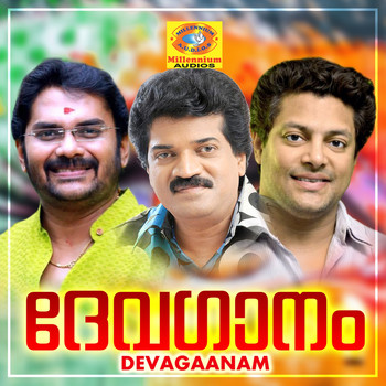 Various Artists - Devagaanam