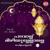 K. G. Markose - Padavalu Mizhiyullole, Vol. 3